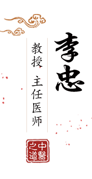 疯狂操逼视频网北京中医肿瘤专家李忠的简介